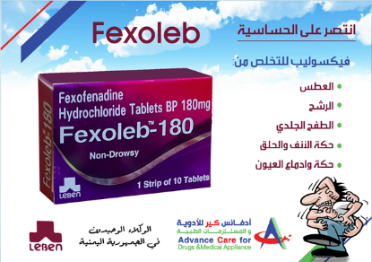 صورة فيكسوليب-180 ملغ