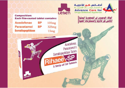 صورة ريهاي-SP