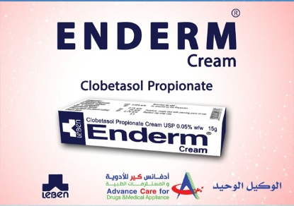 صورة كريم اندرم