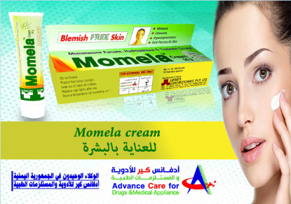 صورة كريم موميلا 50 جرام